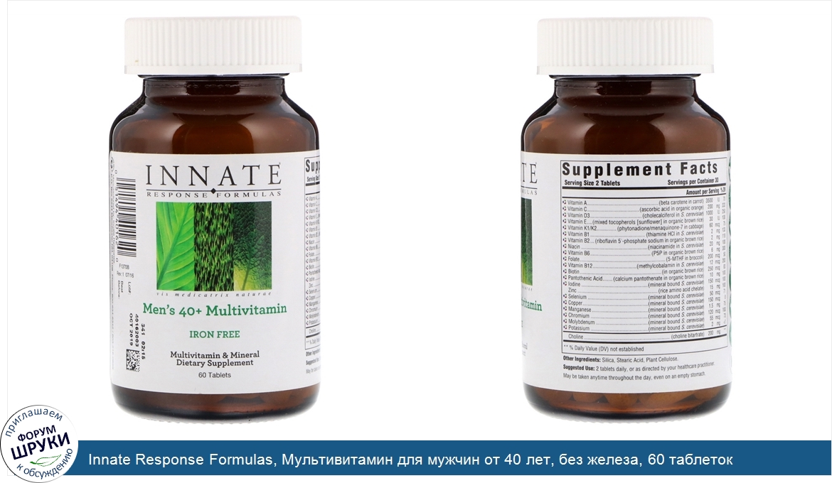Innate_Response_Formulas__Мультивитамин_для_мужчин_от_40_лет__без_железа__60_таблеток.jpg