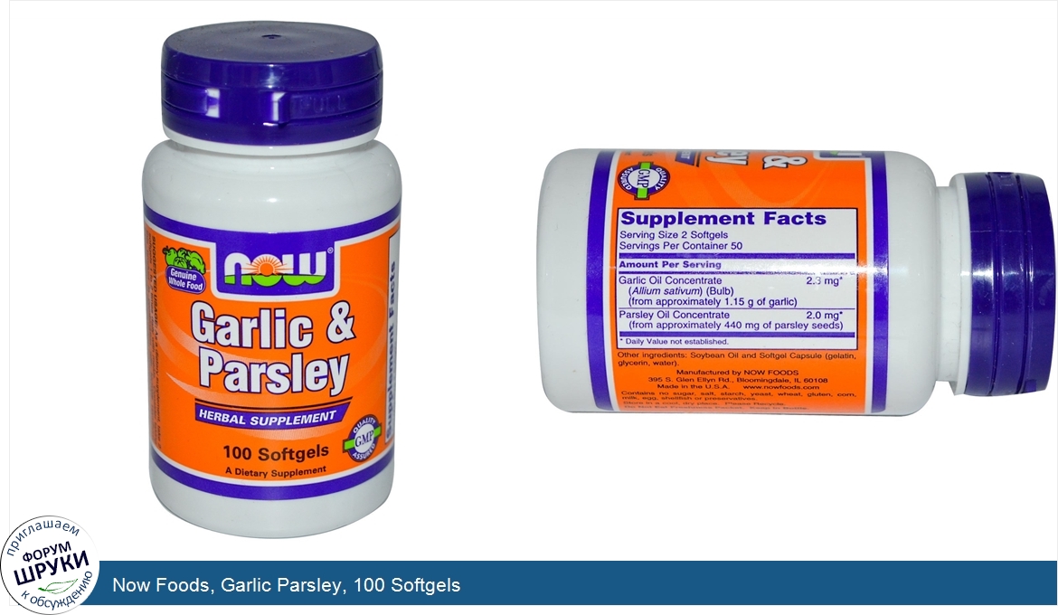 Now_Foods__Garlic_Parsley__100_Softgels.jpg