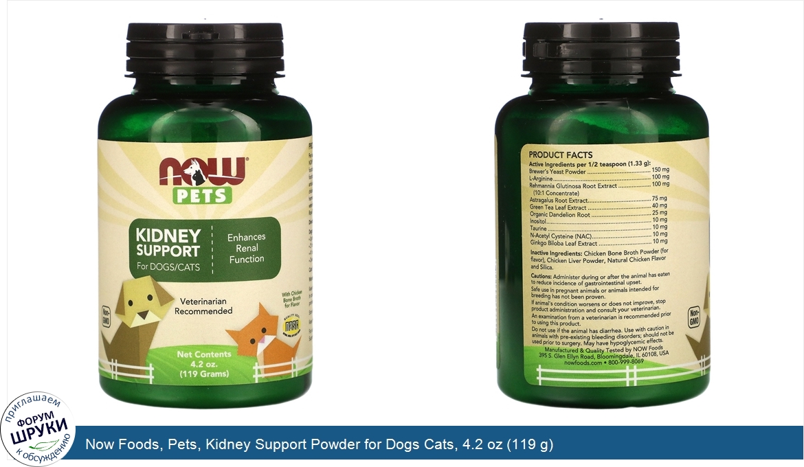 Now_Foods__Pets__Kidney_Support_Powder_for_Dogs_Cats__4.2_oz__119_g_.jpg