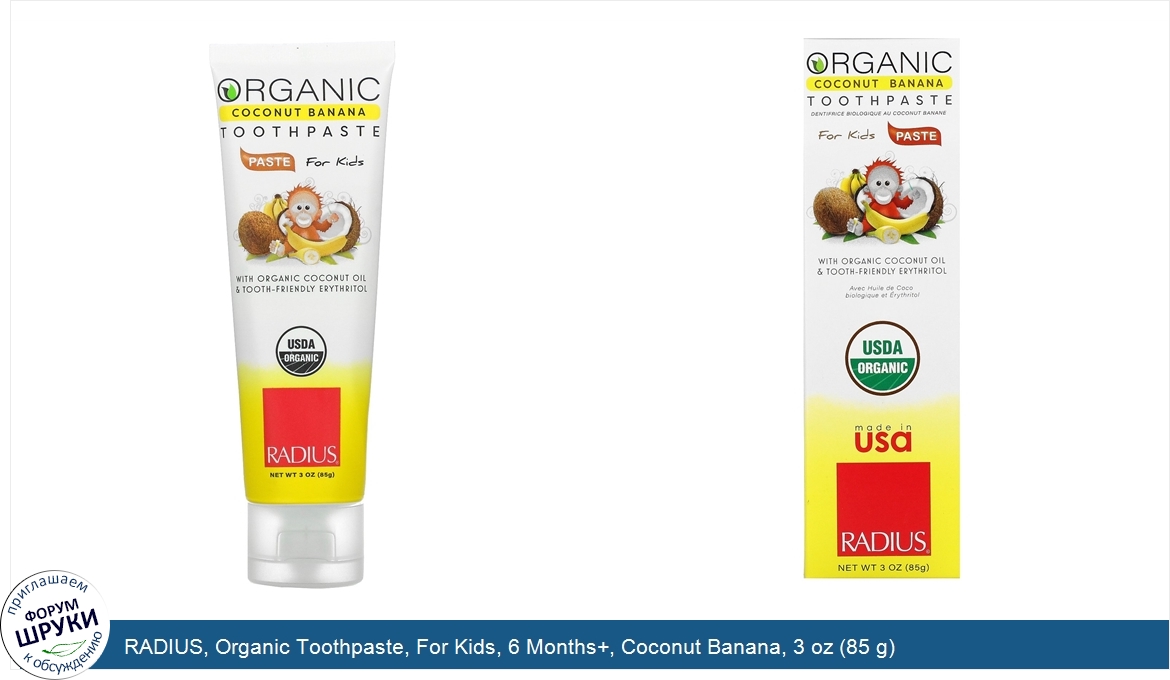 RADIUS__Organic_Toothpaste__For_Kids__6_Months___Coconut_Banana__3_oz__85_g_.jpg