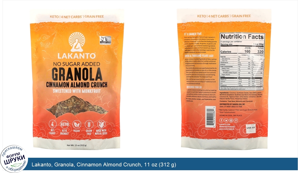 Lakanto__Granola__Cinnamon_Almond_Crunch__11_oz__312_g_.jpg