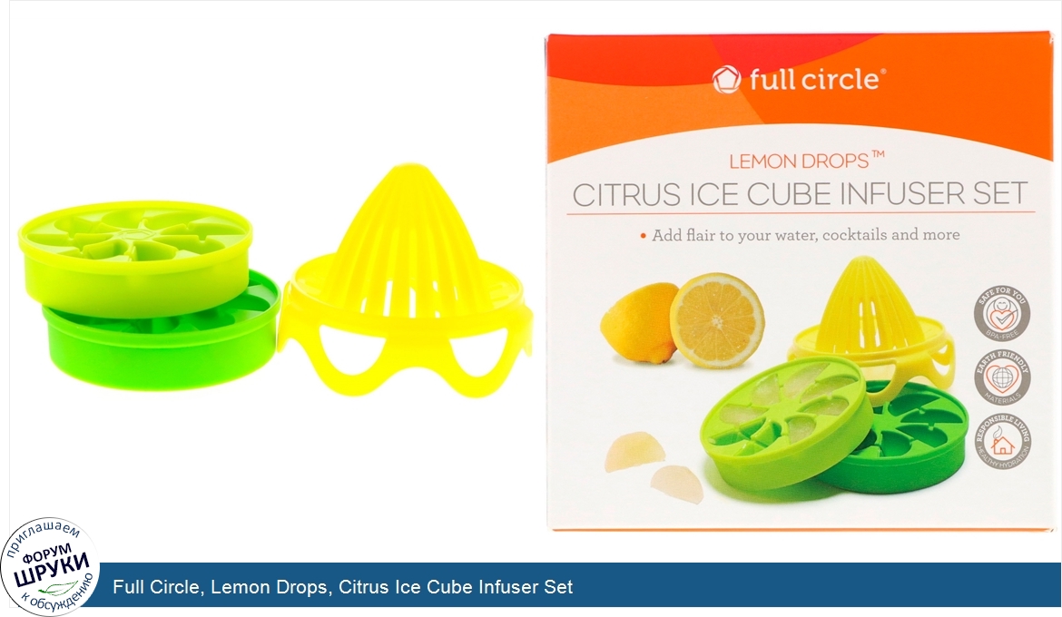 Full_Circle__Lemon_Drops__Citrus_Ice_Cube_Infuser_Set.jpg