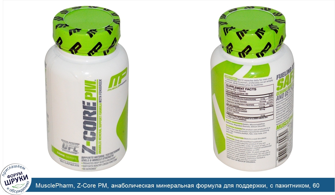 MusclePharm__Z_Core_PM__анаболическая_минеральная_формула_для_поддержки__с_пажитником__60_капсул.jpg