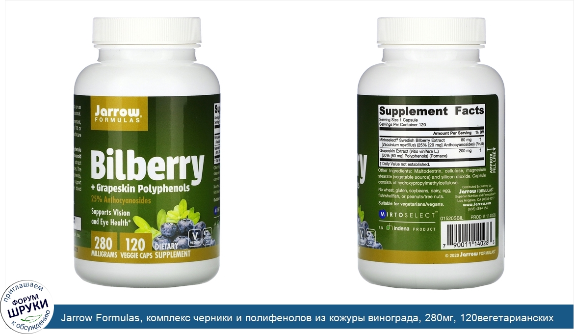 Jarrow_Formulas__комплекс_черники_и_полифенолов_из_кожуры_винограда__280мг__120вегетарианских_...jpg