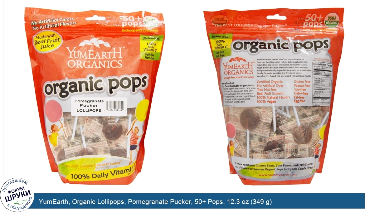 YumEarth__Organic_Lollipops__Pomegranate_Pucker__50__Pops__12.3_oz__349_g_.jpg