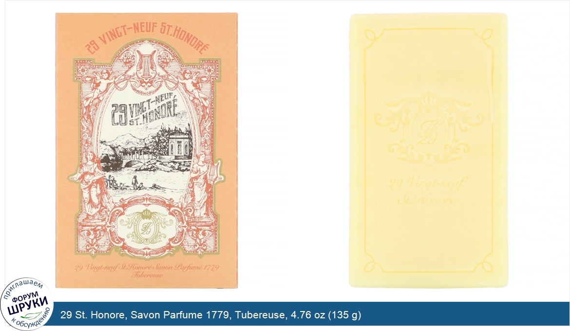 29_St._Honore__Savon_Parfume_1779__Tubereuse__4.76_oz__135_g_.jpg