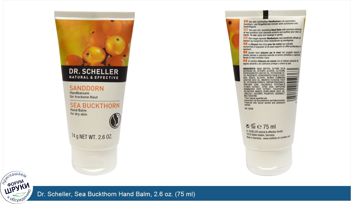 Dr._Scheller__Sea_Buckthorn_Hand_Balm__2.6_oz.__75_ml_.jpg