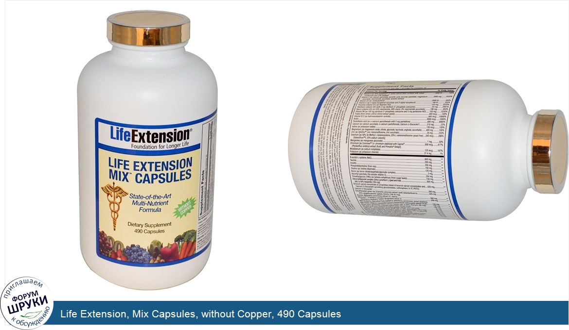 Life_Extension__Mix_Capsules__without_Copper__490_Capsules.jpg