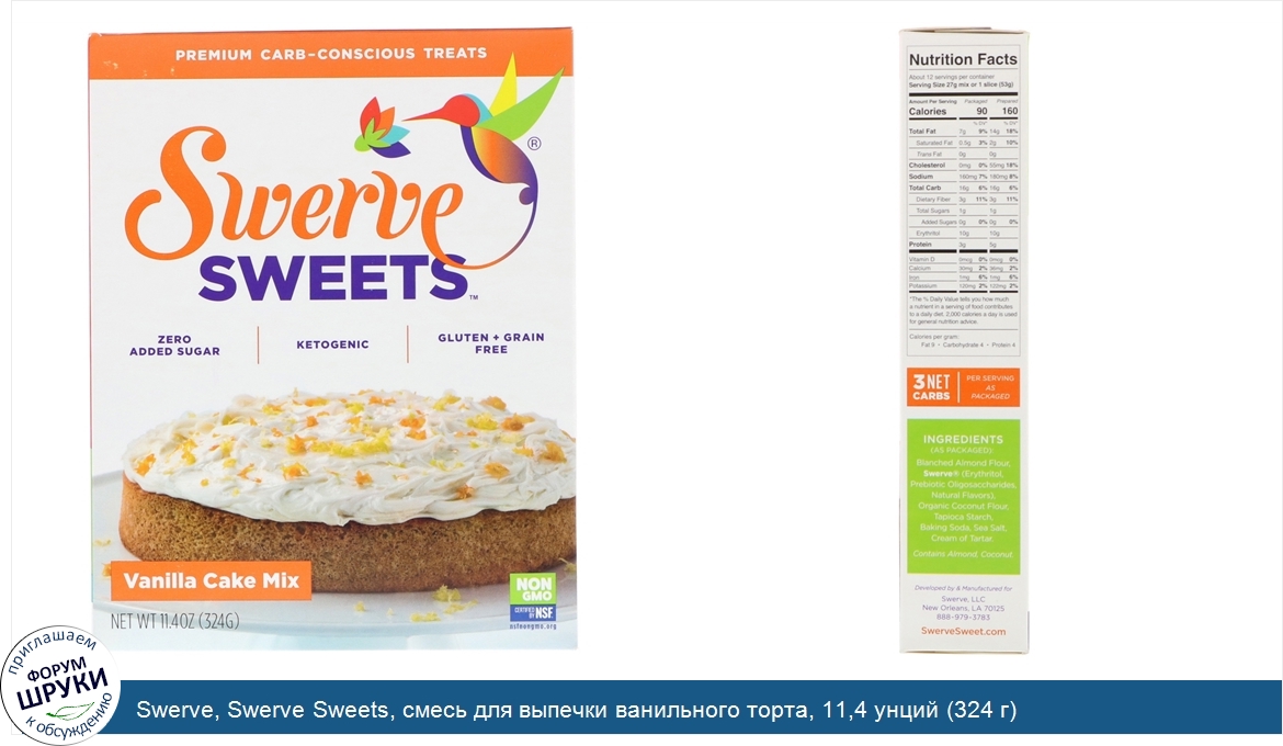 Swerve__Swerve_Sweets__смесь_для_выпечки_ванильного_торта__11_4_унций__324_г_.jpg