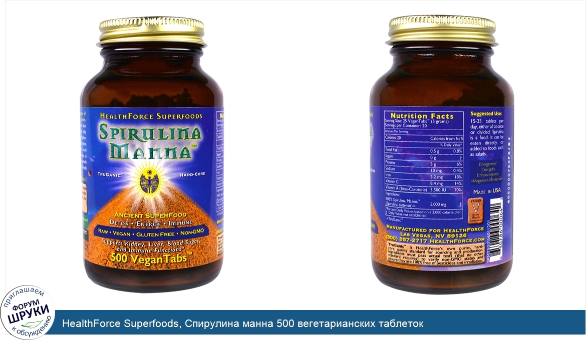 HealthForce_Superfoods__Спирулина_манна_500_вегетарианских_таблеток.jpg