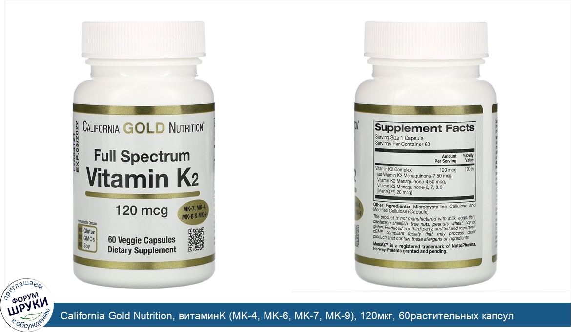 California_Gold_Nutrition__витаминK__MK_4__MK_6__MK_7__MK_9___120мкг__60растительных_капсул.jpg