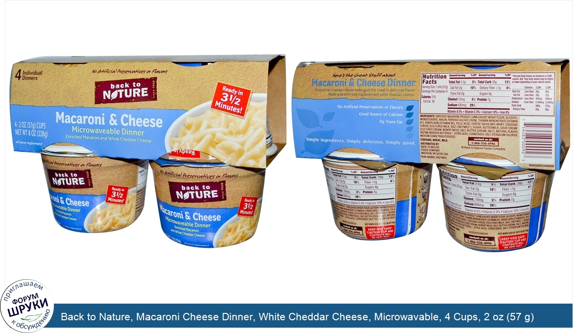 Back_to_Nature__Macaroni_Cheese_Dinner__White_Cheddar_Cheese__Microwavable__4_Cups__2_oz__57_g...jpg