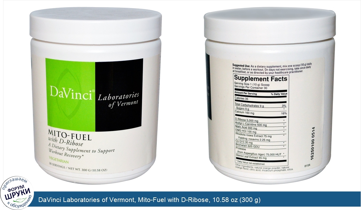 DaVinci_Laboratories_of_Vermont__Mito_Fuel_with_D_Ribose__10.58_oz__300_g_.jpg