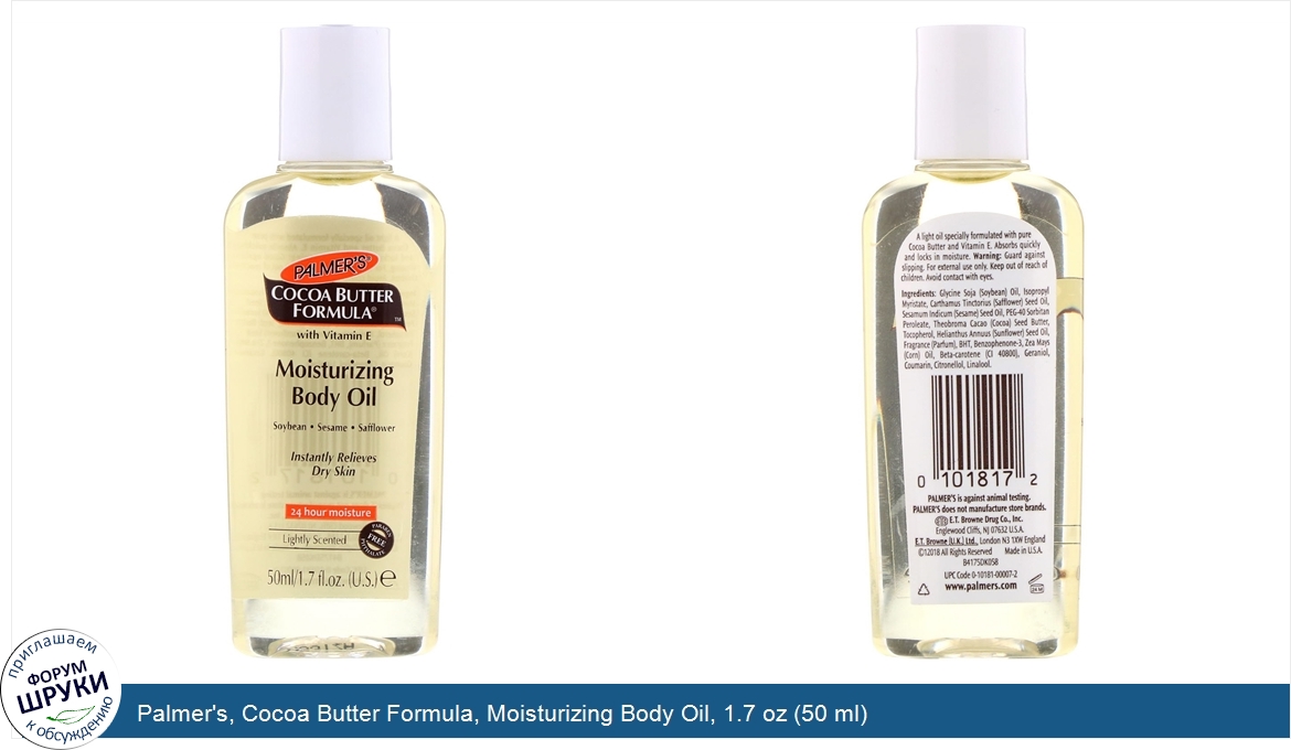 Palmer_s__Cocoa_Butter_Formula__Moisturizing_Body_Oil__1.7_oz__50_ml_.jpg