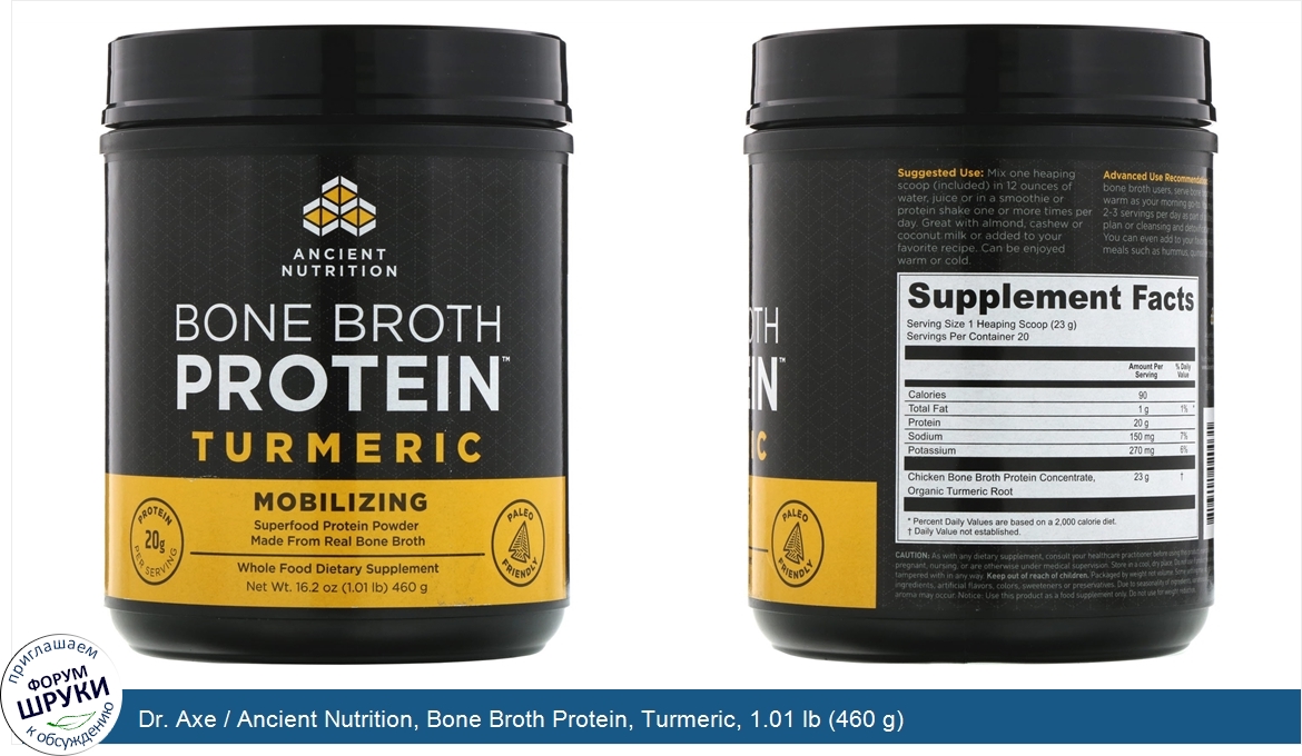 Dr._Axe___Ancient_Nutrition__Bone_Broth_Protein__Turmeric__1.01_lb__460_g_.jpg