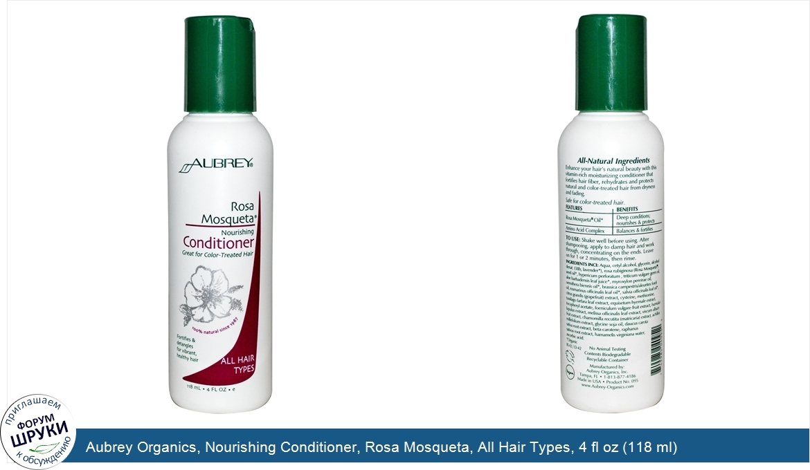 Aubrey_Organics__Nourishing_Conditioner__Rosa_Mosqueta__All_Hair_Types__4_fl_oz__118_ml_.jpg