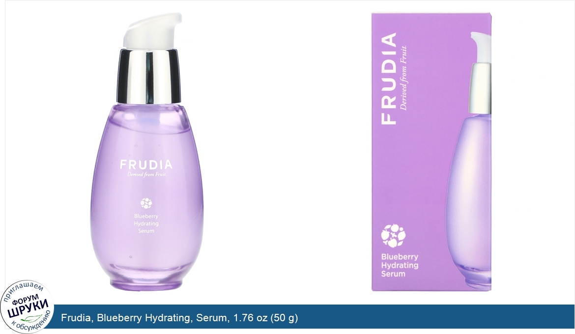 Frudia__Blueberry_Hydrating__Serum__1.76_oz__50_g_.jpg