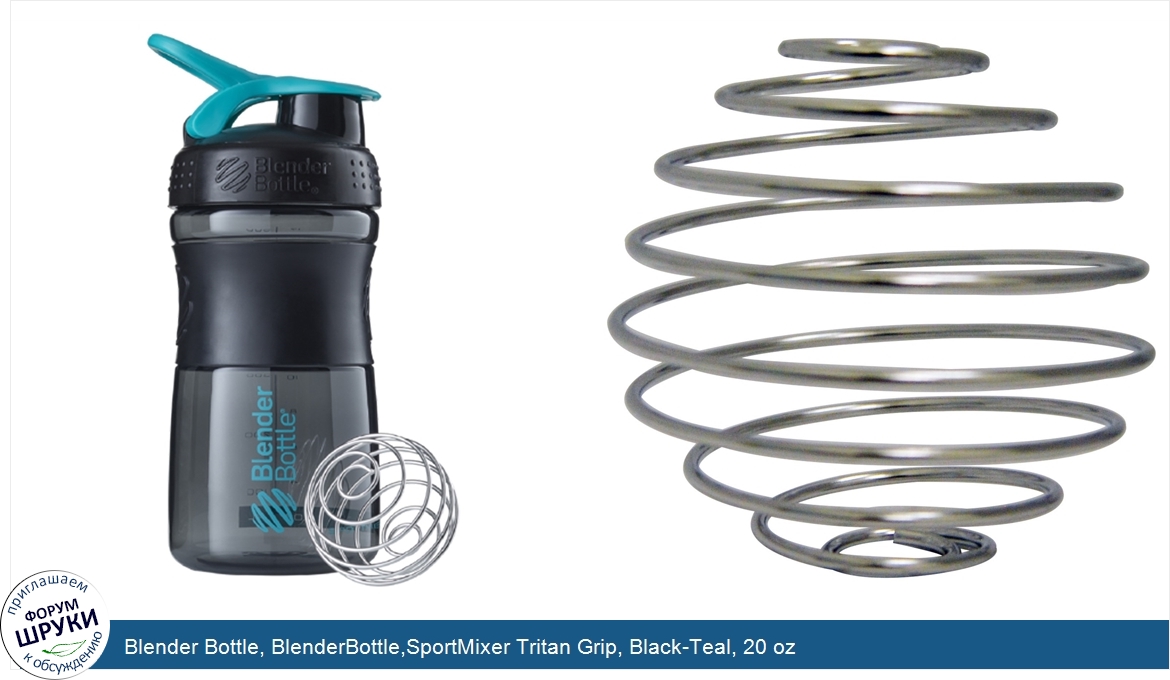 Blender_Bottle__BlenderBottle_SportMixer_Tritan_Grip__Black_Teal__20_oz.jpg