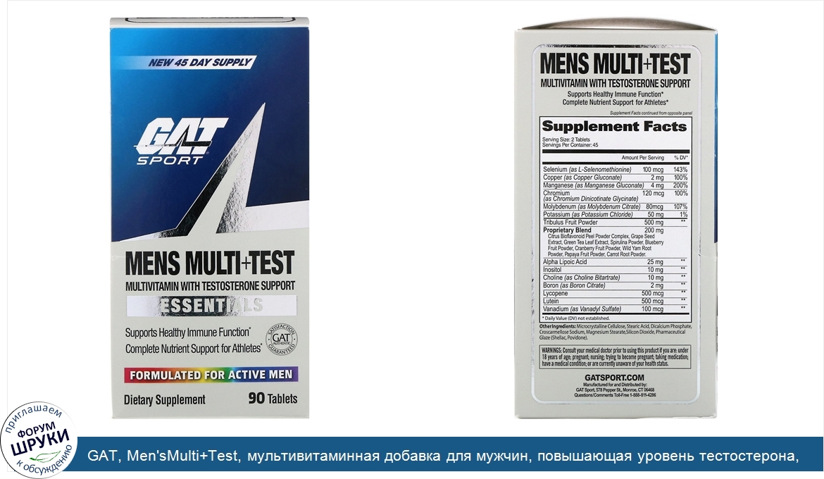 GAT__Men_sMulti_Test__мультивитаминная_добавка_для_мужчин__повышающая_уровень_тестостерона__90...jpg