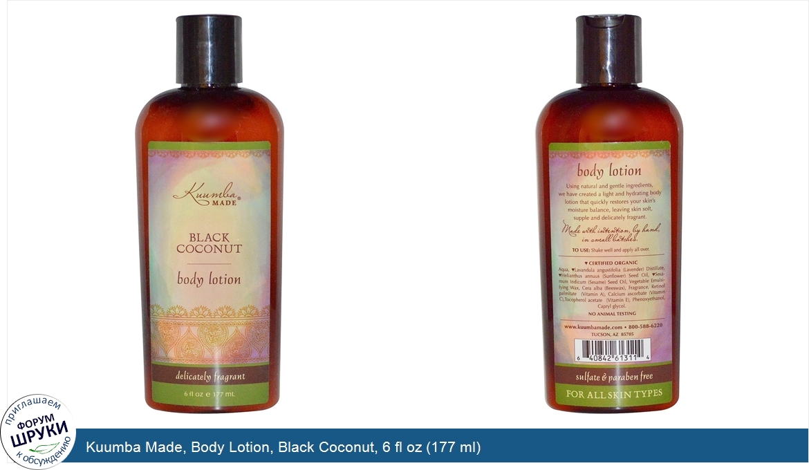 Kuumba_Made__Body_Lotion__Black_Coconut__6_fl_oz__177_ml_.jpg