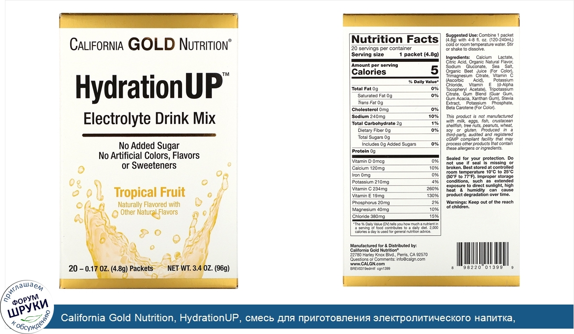 California_Gold_Nutrition__HydrationUP__смесь_для_приготовления_электролитического_напитка__тр...jpg