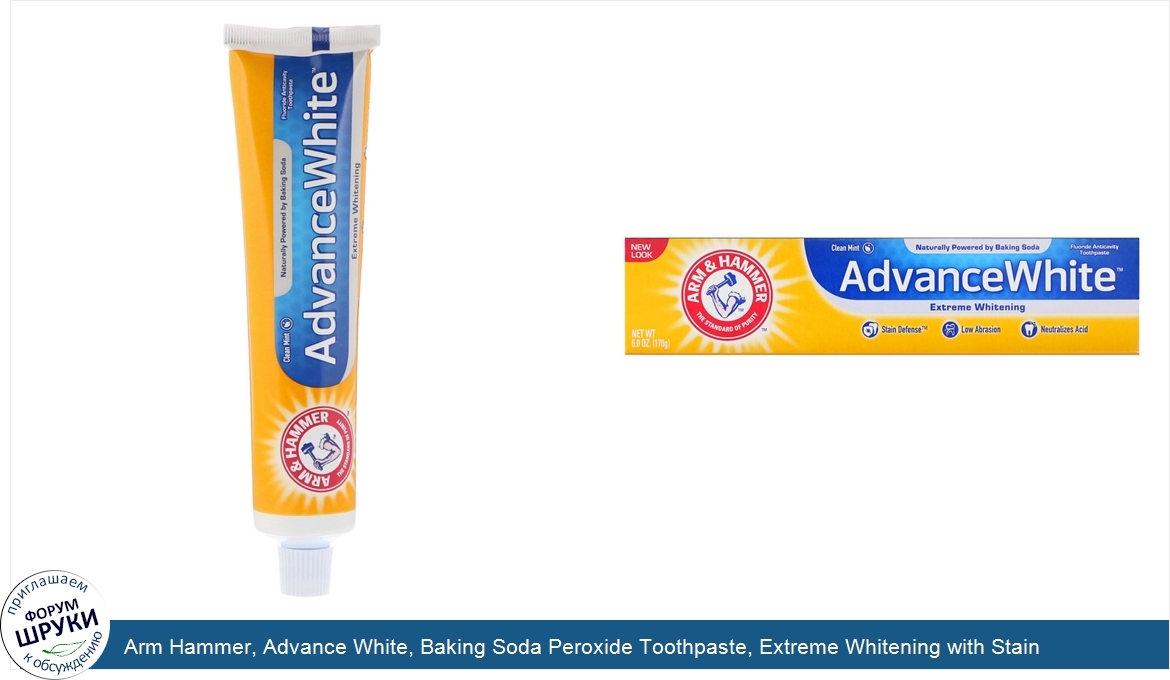 Arm_Hammer__Advance_White__Baking_Soda_Peroxide_Toothpaste__Extreme_Whitening_with_Stain_Defen...jpg