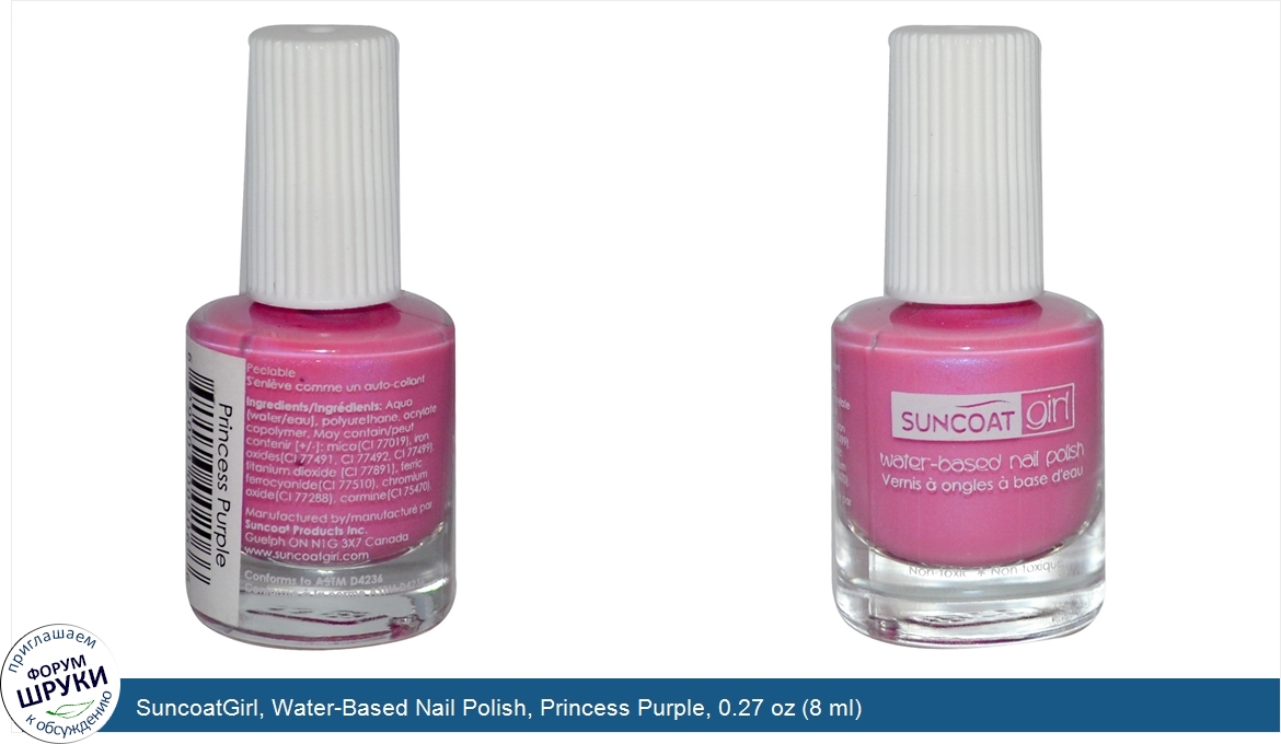 SuncoatGirl__Water_Based_Nail_Polish__Princess_Purple__0.27_oz__8_ml_.jpg