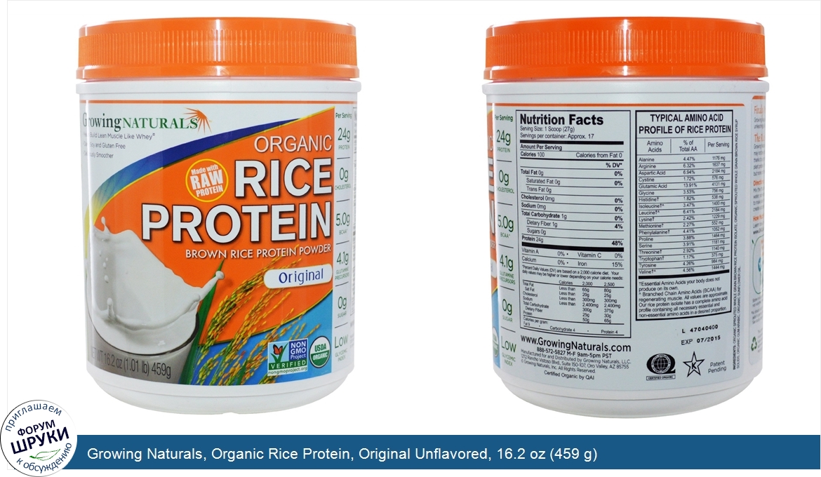 Growing_Naturals__Organic_Rice_Protein__Original_Unflavored__16.2_oz__459_g_.jpg