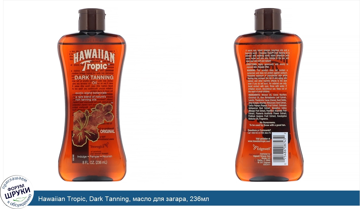 Hawaiian_Tropic__Dark_Tanning__масло_для_загара__236мл.jpg