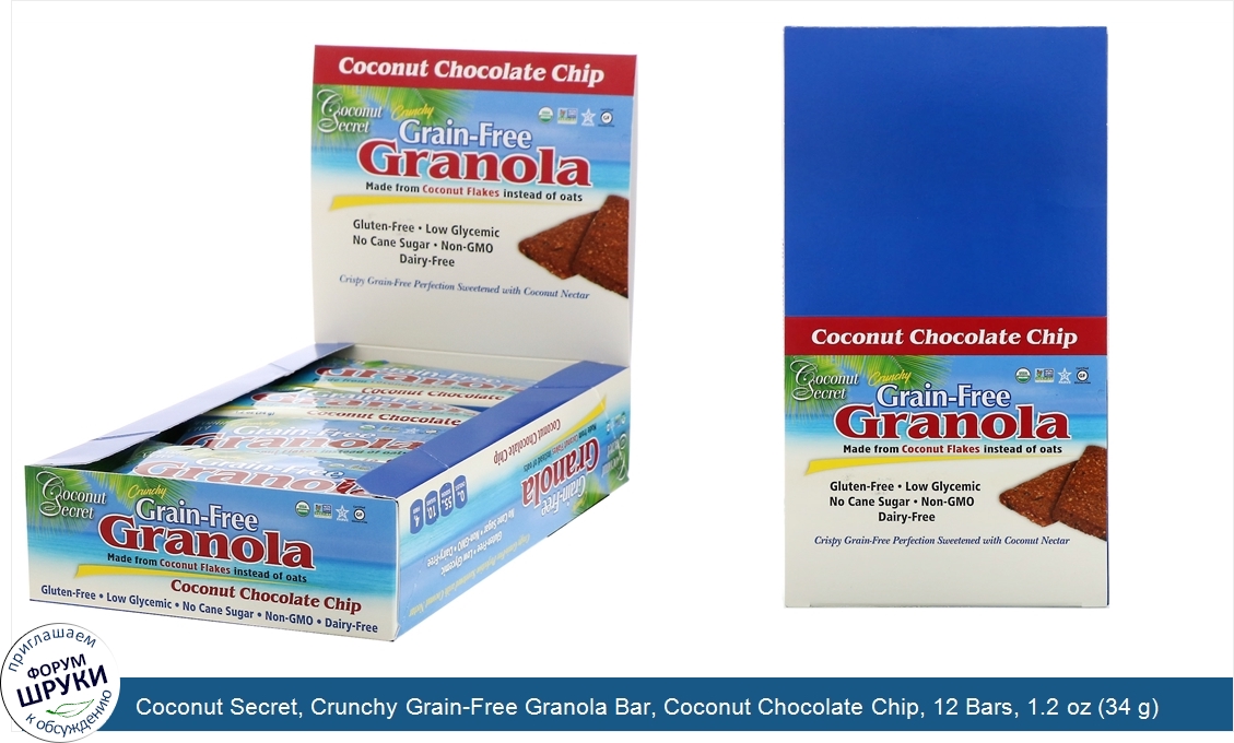 Coconut_Secret__Crunchy_Grain_Free_Granola_Bar__Coconut_Chocolate_Chip__12_Bars__1.2_oz__34_g_...jpg