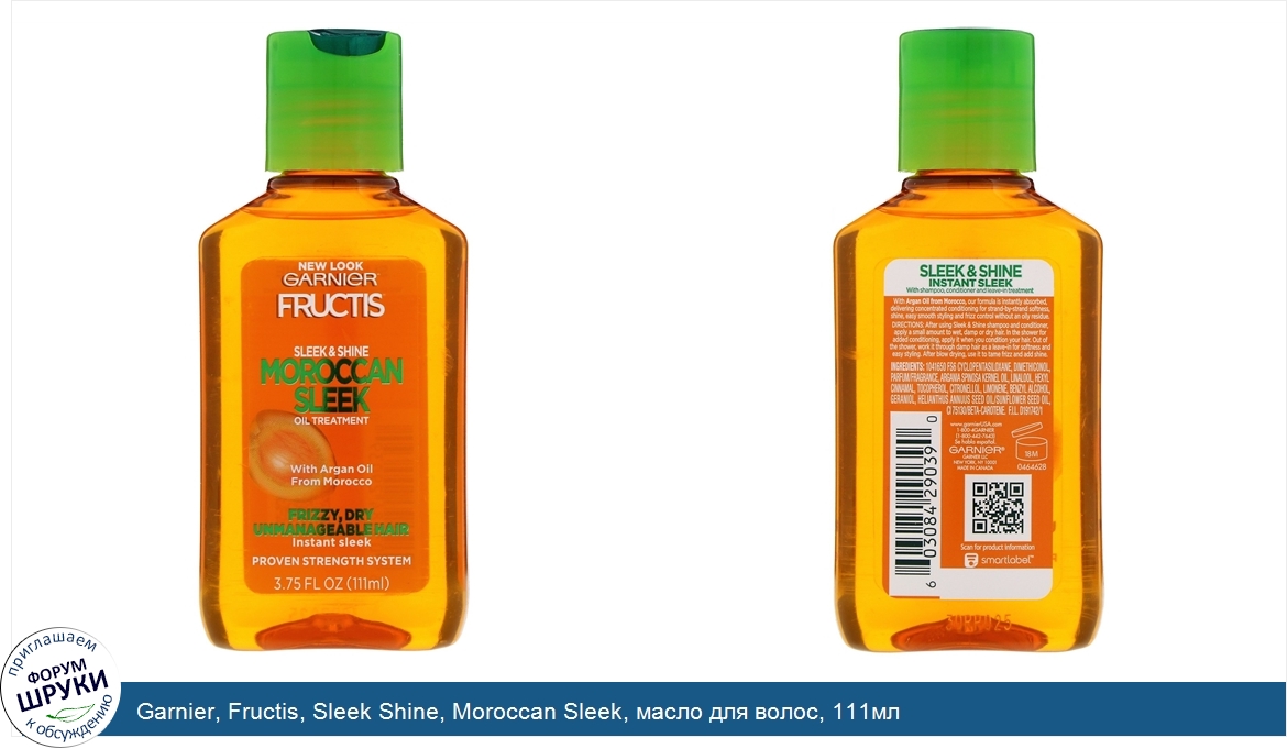 Garnier__Fructis__Sleek_Shine__Moroccan_Sleek__масло_для_волос__111мл.jpg