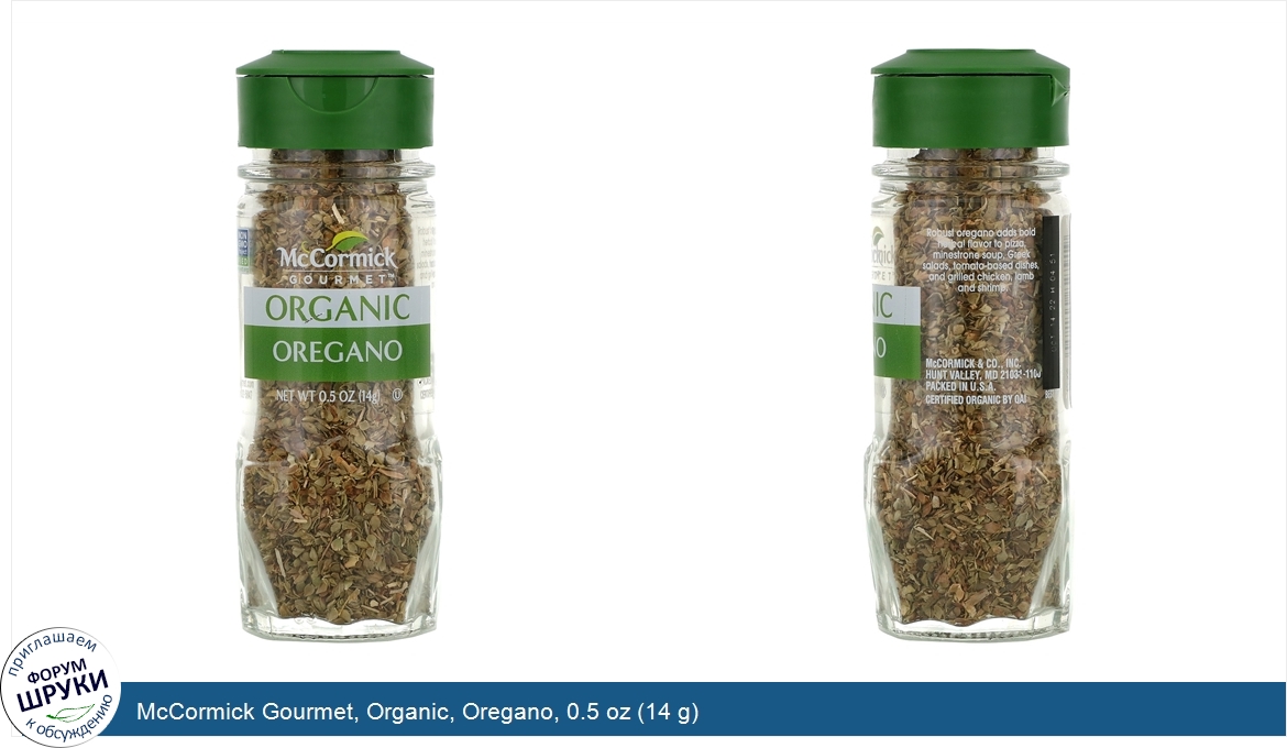 McCormick_Gourmet__Organic__Oregano__0.5_oz__14_g_.jpg