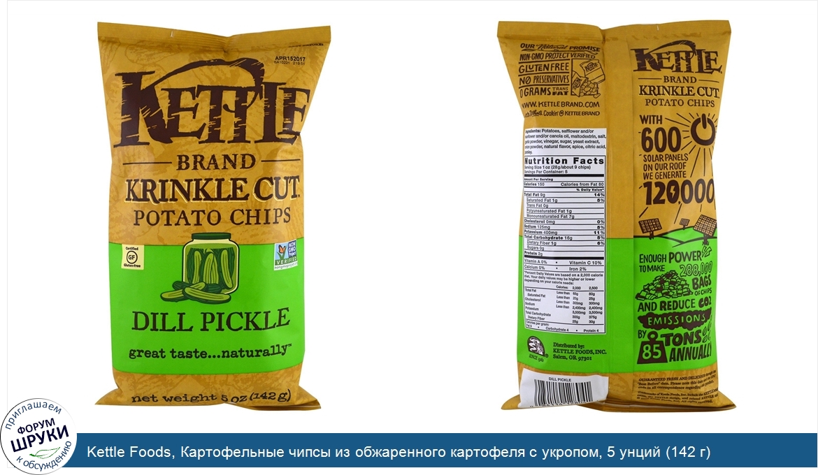 Kettle_Foods__Картофельные_чипсы_из_обжаренного_картофеля_с_укропом__5_унций__142_г_.jpg