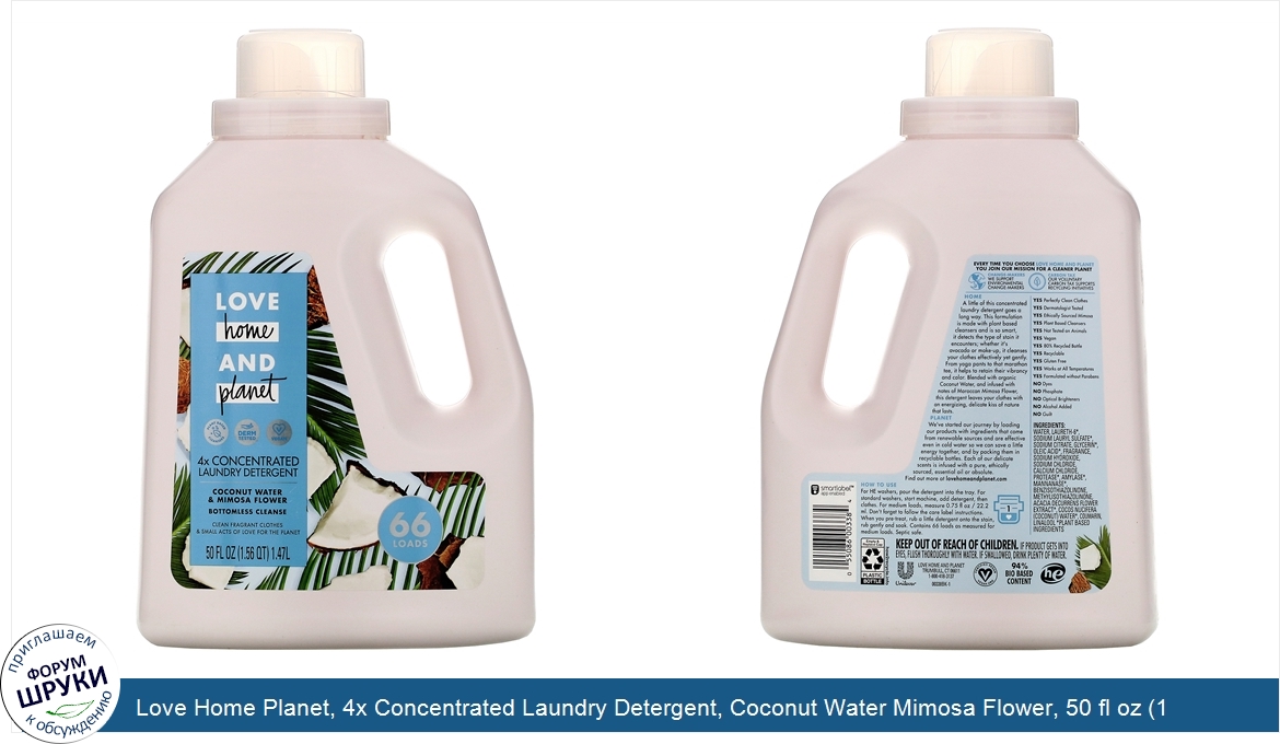 Love_Home_Planet__4x_Concentrated_Laundry_Detergent__Coconut_Water_Mimosa_Flower__50_fl_oz__1....jpg