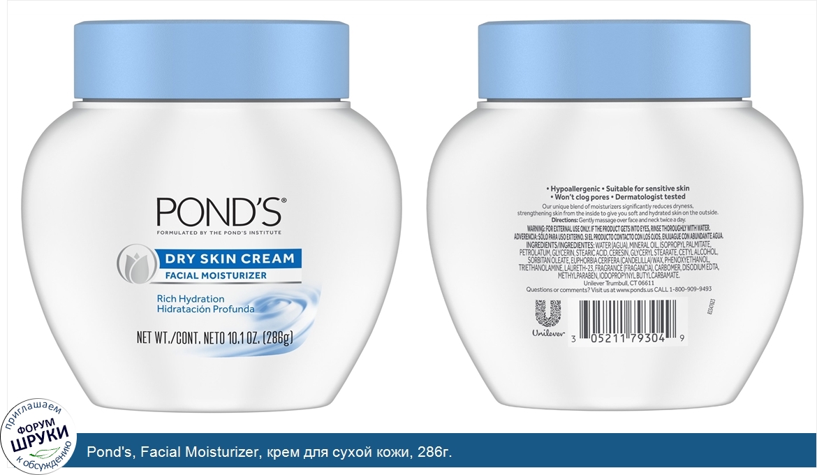 Pond_s__Facial_Moisturizer__крем_для_сухой_кожи__286г..jpg