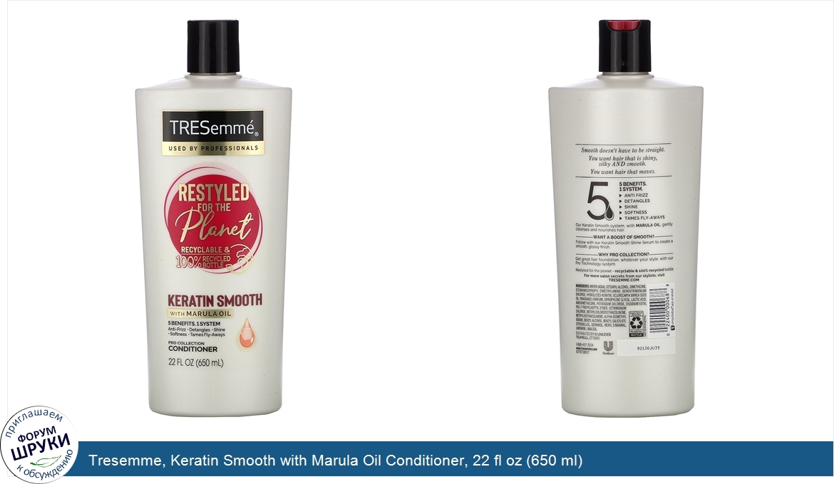 Tresemme__Keratin_Smooth_with_Marula_Oil_Conditioner__22_fl_oz__650_ml_.jpg