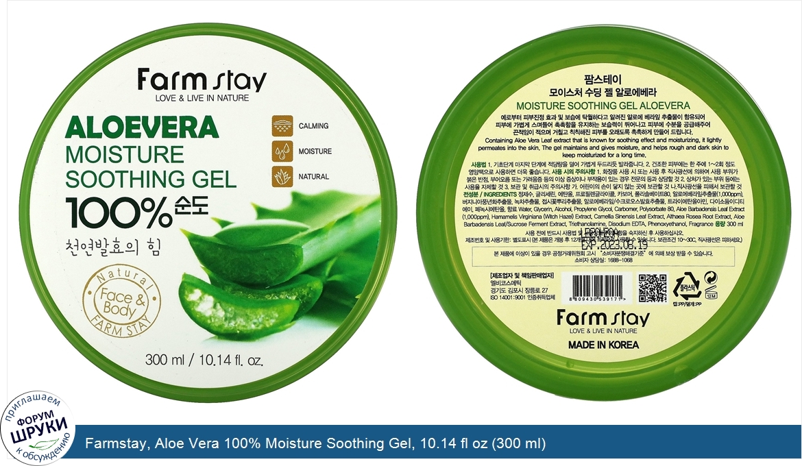 Farmstay__Aloe_Vera_100__Moisture_Soothing_Gel__10.14_fl_oz__300_ml_.jpg