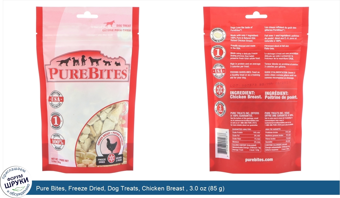 Pure_Bites__Freeze_Dried__Dog_Treats__Chicken_Breast___3.0_oz__85_g_.jpg