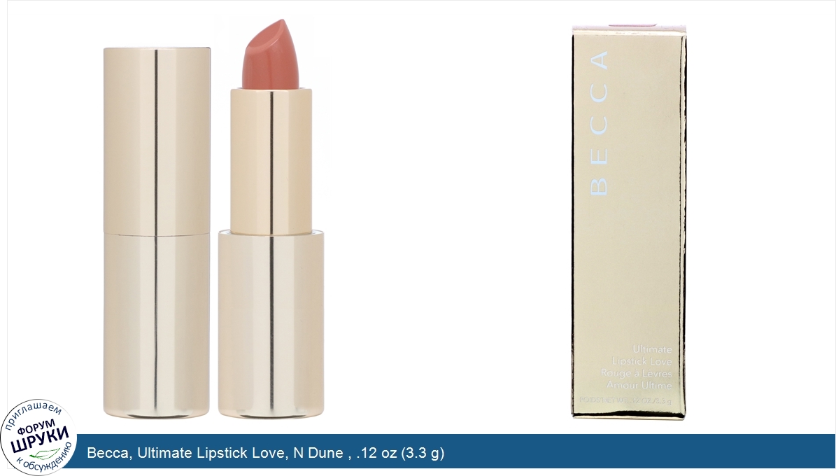 Becca__Ultimate_Lipstick_Love__N_Dune___.12_oz__3.3_g_.jpg