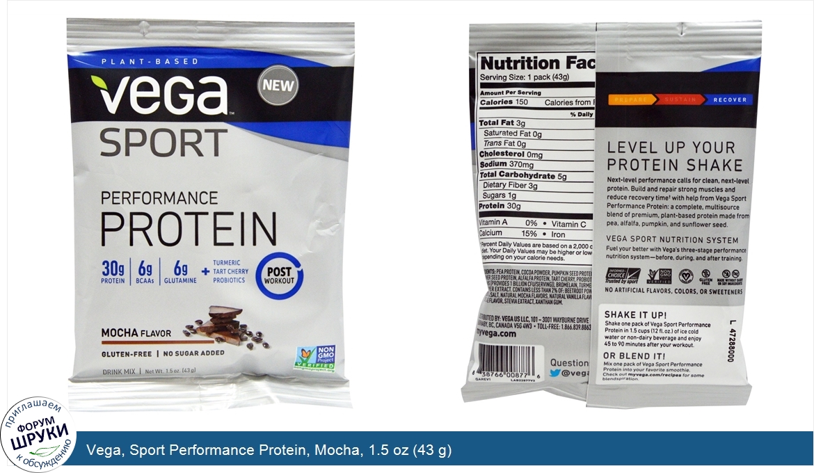 Vega__Sport_Performance_Protein__Mocha__1.5_oz__43_g_.jpg