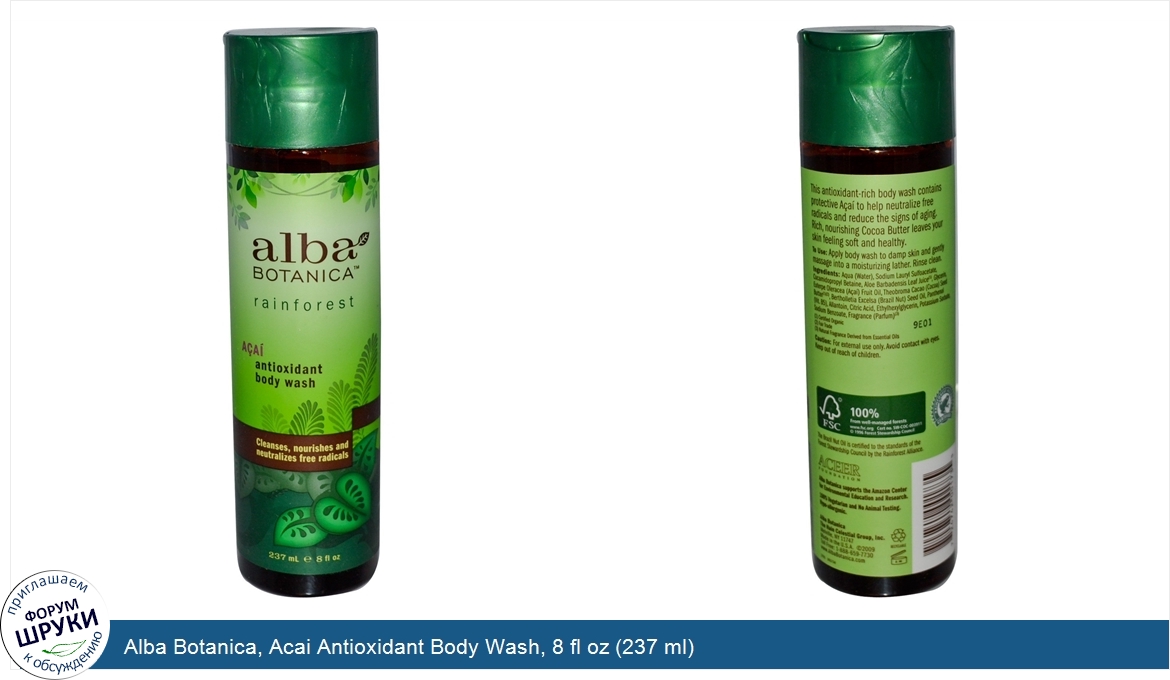 Alba_Botanica__Acai_Antioxidant_Body_Wash__8_fl_oz__237_ml_.jpg