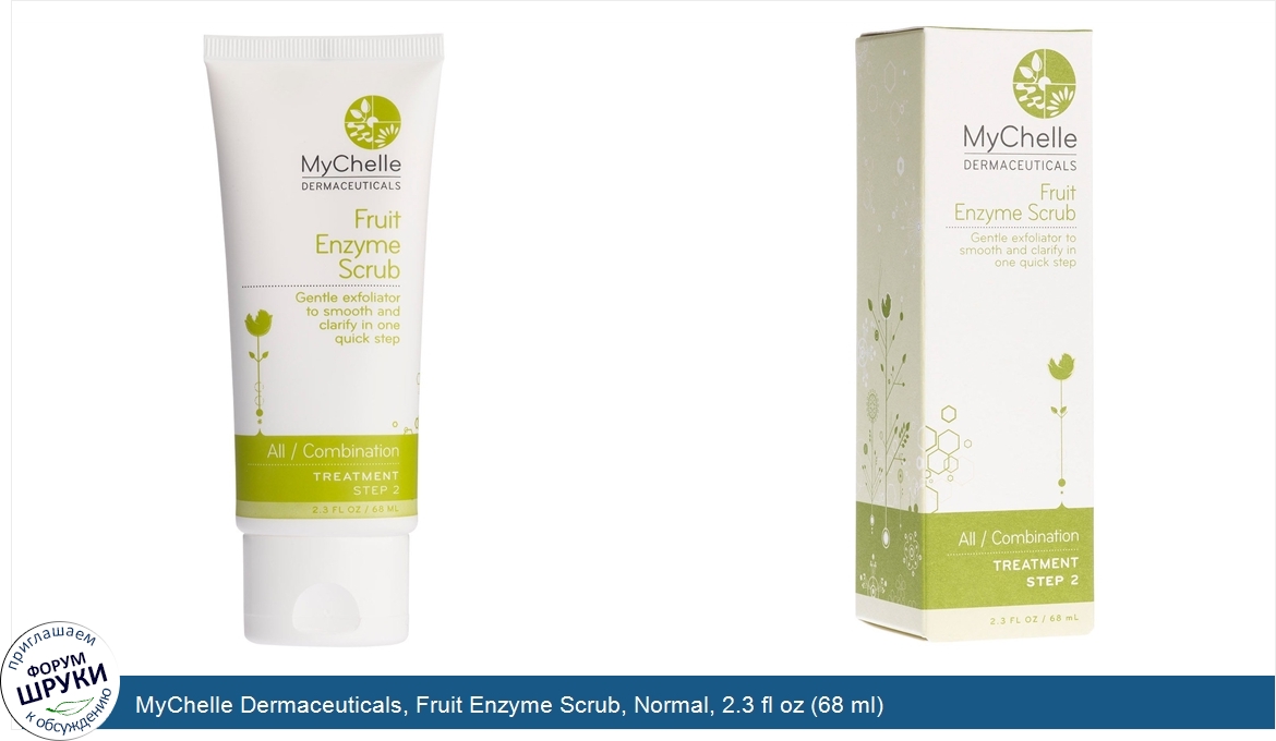 MyChelle_Dermaceuticals__Fruit_Enzyme_Scrub__Normal__2.3_fl_oz__68_ml_.jpg