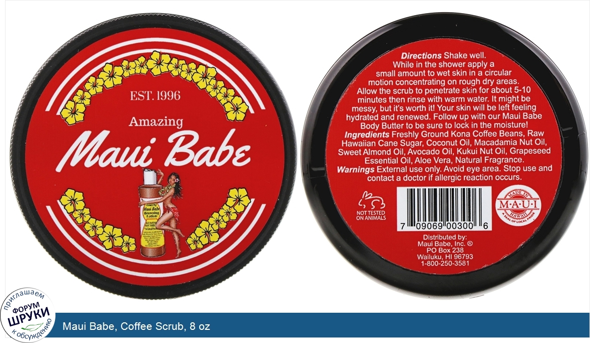 Maui_Babe__Coffee_Scrub__8_oz.jpg