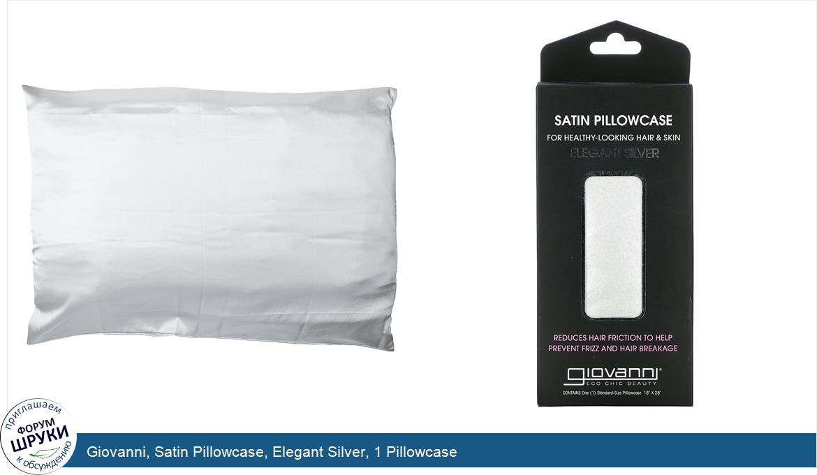 Giovanni__Satin_Pillowcase__Elegant_Silver__1_Pillowcase.jpg