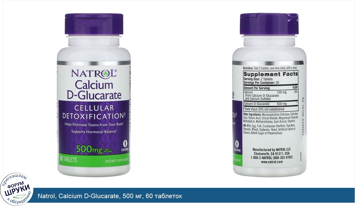 Natrol__Calcium_D_Glucarate__500_мг__60_таблеток.jpg