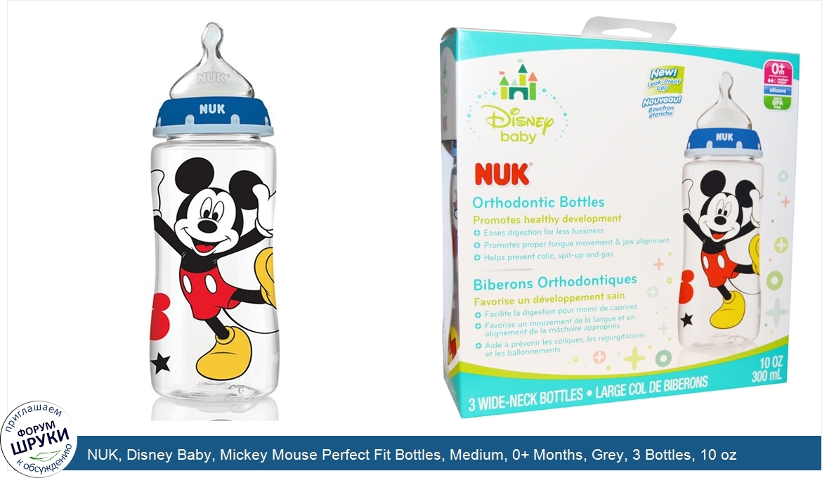 NUK__Disney_Baby__Mickey_Mouse_Perfect_Fit_Bottles__Medium__0__Months__Grey__3_Bottles__10_oz_...jpg