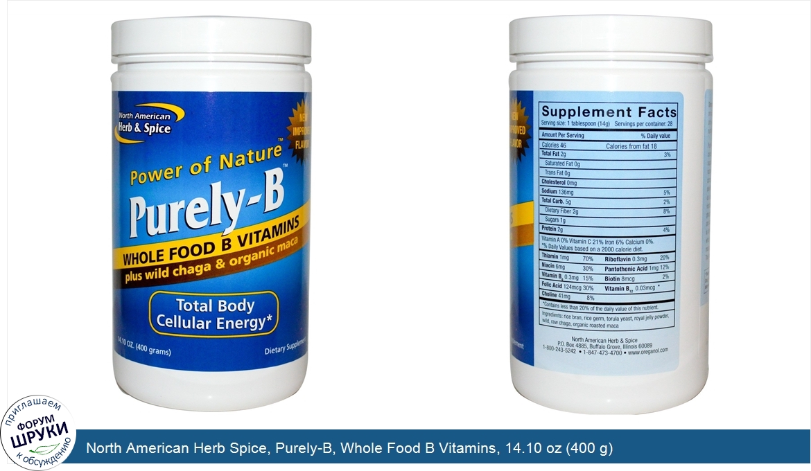 North_American_Herb_Spice__Purely_B__Whole_Food_B_Vitamins__14.10_oz__400_g_.jpg