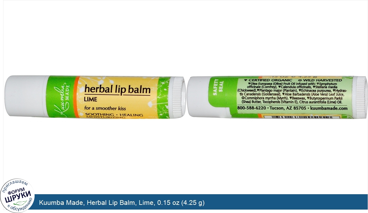 Kuumba_Made__Herbal_Lip_Balm__Lime__0.15_oz__4.25_g_.jpg