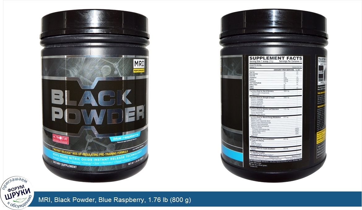 MRI__Black_Powder__Blue_Raspberry__1.76_lb__800_g_.jpg