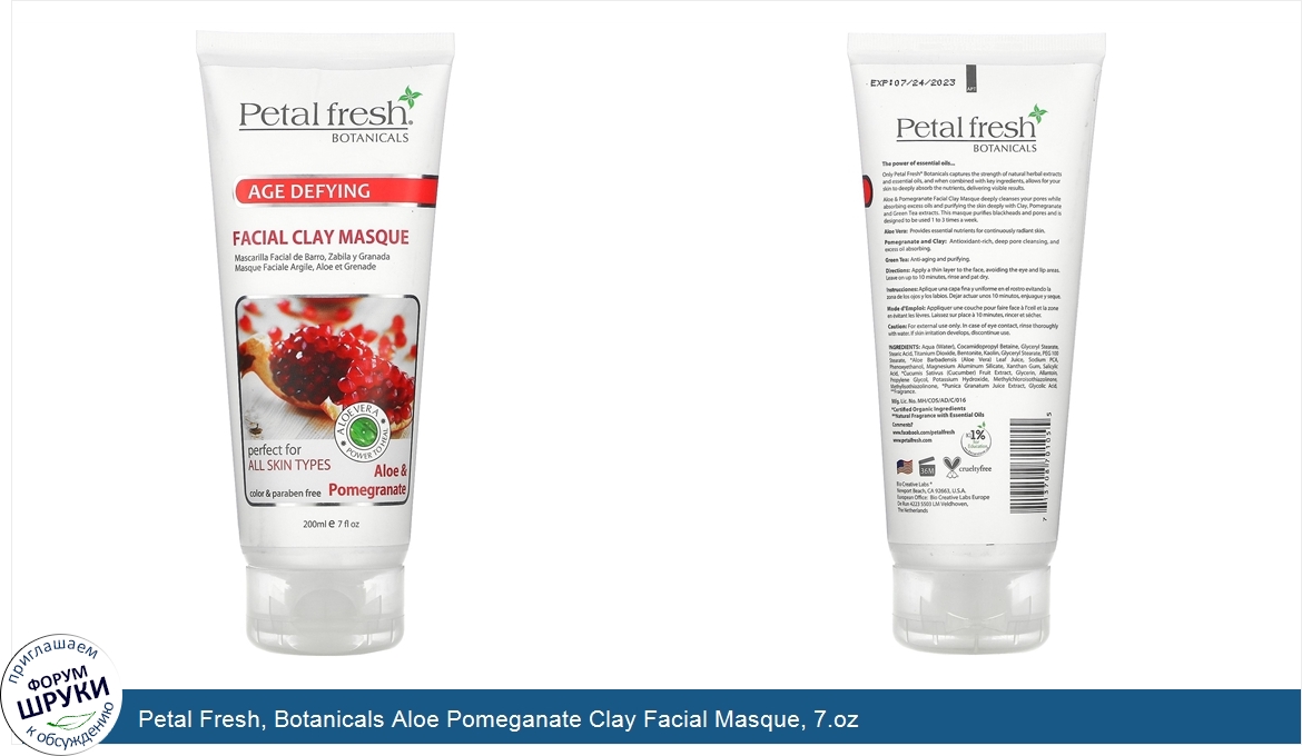 Petal_Fresh__Botanicals_Aloe_Pomeganate_Clay_Facial_Masque__7.oz.jpg